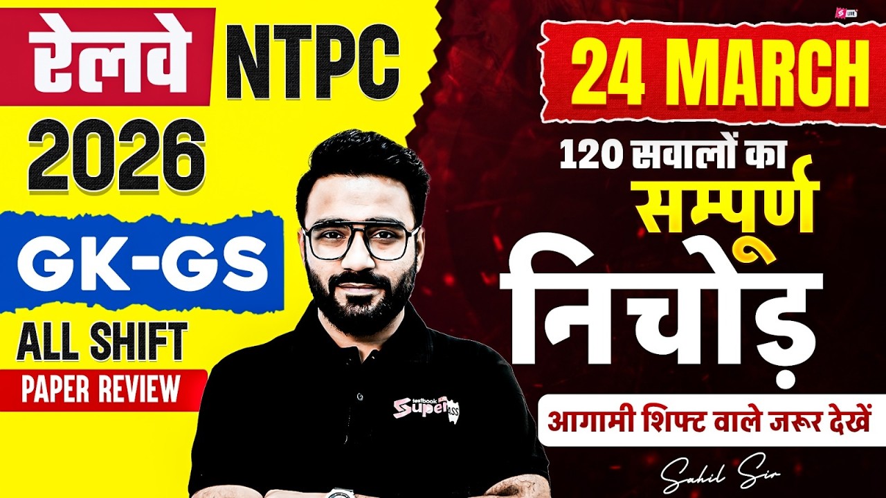 RRB NTPC Exam Analysis Today | NTPC GK GS Important Question 2026 | NTPC GK GS Analysis Sahil Sir