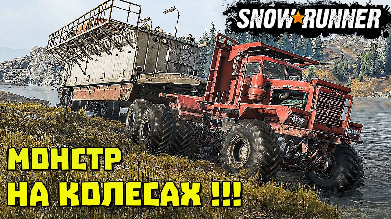 Безбашенный мод на Pacific P12 Бездорожье SnowRunner