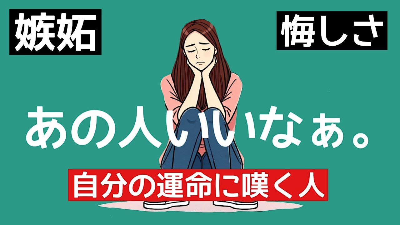 【比較癖】他人と比べて落ち込む人へ。嫉妬、自己否定、自分は不幸だと思うこと。