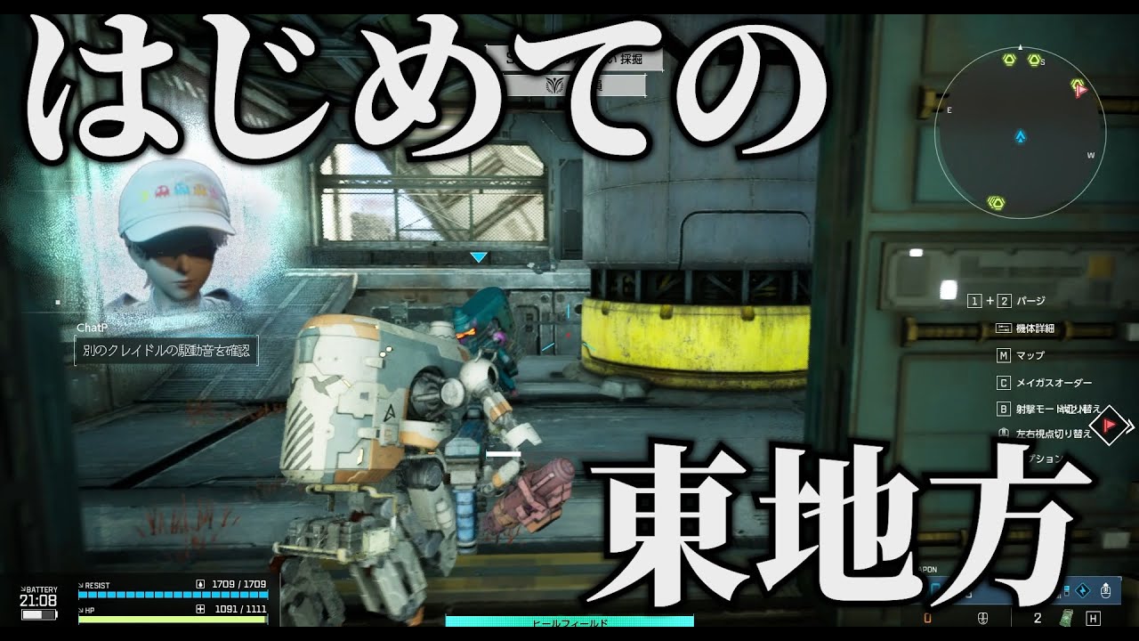 【シンデュアリティ】東地方に到達するさとE！！【SYNDUALITY Echo of Ada】