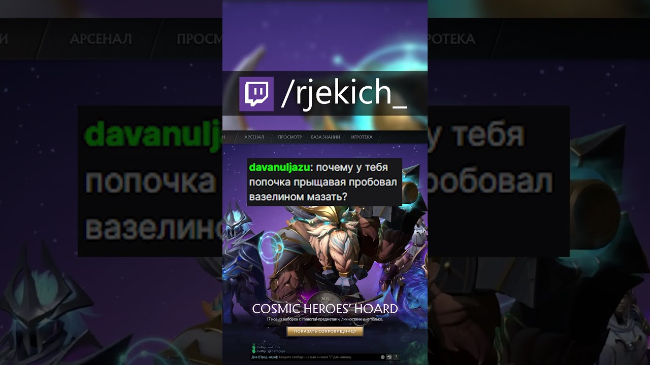 оговорка по фрейду твич rjekich_  #dota2 #дота2 #ржекич