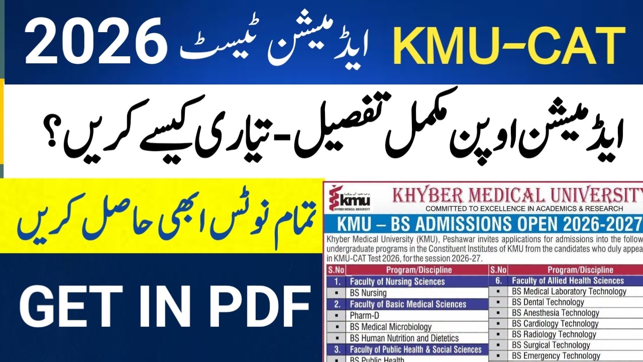 KMU CAT Test Notes & Past Papers PDF | Khyber Medical University Entry Test Preparation 2026