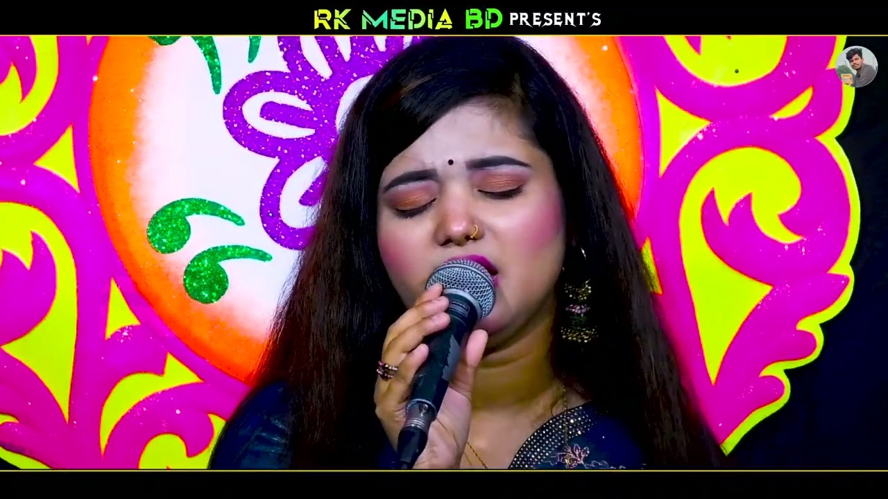 আমি না তোমায় ভুলতে পারিনা¬বাউলা শারমিন¬Ami Na Tomay Vulte Pari¬Baula Sharmin
