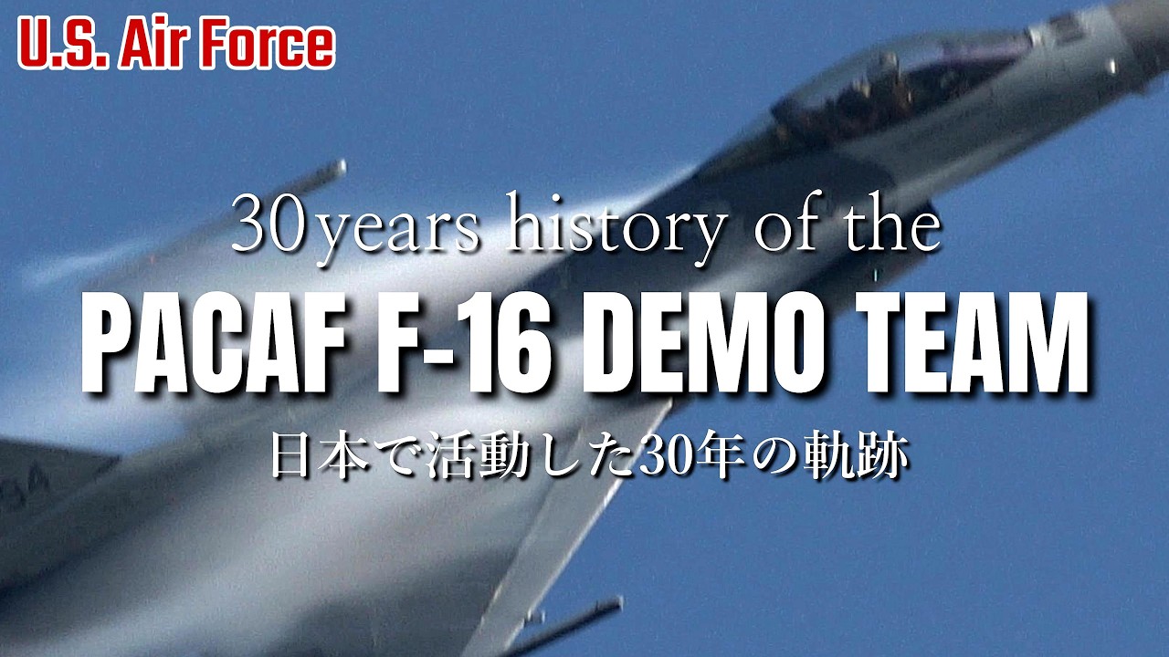 U.S. Air Force PACAF F-16 Demonstration Team - 30 lat chwały Żegnaj i dziękujemy DEMO!!!