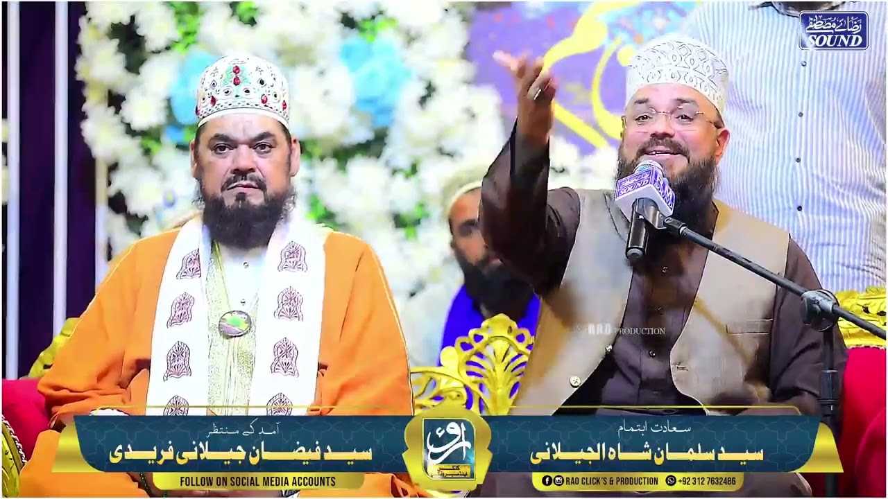 سالانہ عظیم الشَّان جشنِ بڑی گیارھویں شریف اورنگی ٹاؤن کراچی5 ، نومبر 2025 بروز بدھ 
