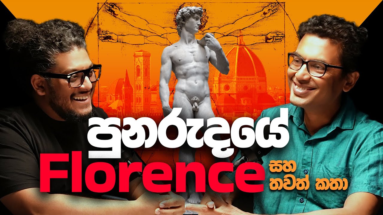 පුනරුදයේ ෆ්ලෝරන්සය සහ තවත් කතා / Florence in the Renaissance - Rabbit Hole
