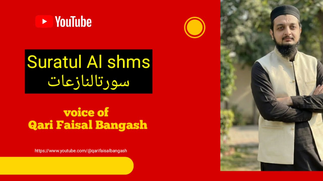 Surah tu Alnaziaat #suratualnaziaat,#quraan,#tilawat,#recitations,#qirrat#qari