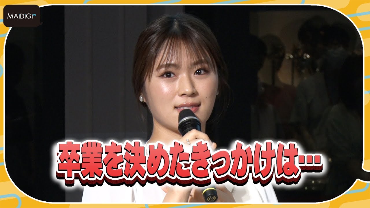 NMB48渋谷凪咲、グループ卒業を決めたきっかけ明かす　残りの期間の目標は「渚サイコー！」が爆売れ大ヒット!?　デル アンバサダー大感謝祭 2023