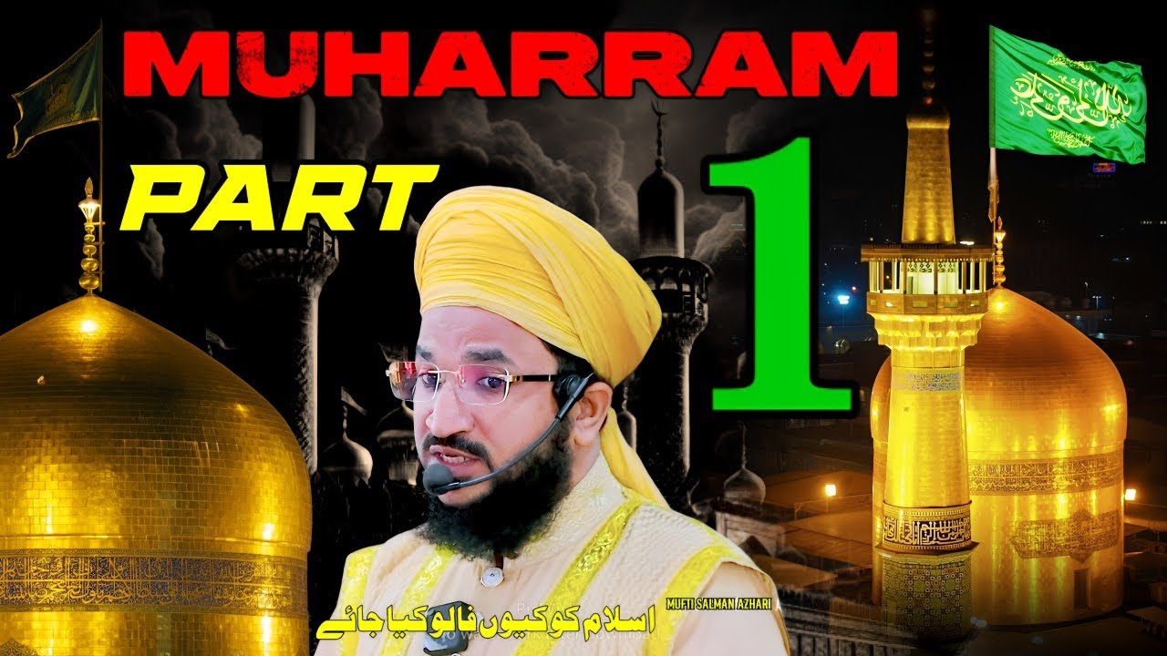 MUHARRAM 2025 ❤️‍🔥💘❤️‍🔥 ( PART 1 ) MUFTI SALMAN AZHARI