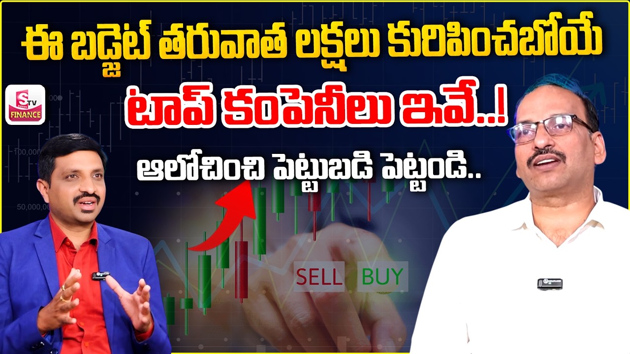 Ramachandra Murthy - Top Sector Stocks to buy After Budget 2026 | Best Stocks Today | SumanTV Vishnu