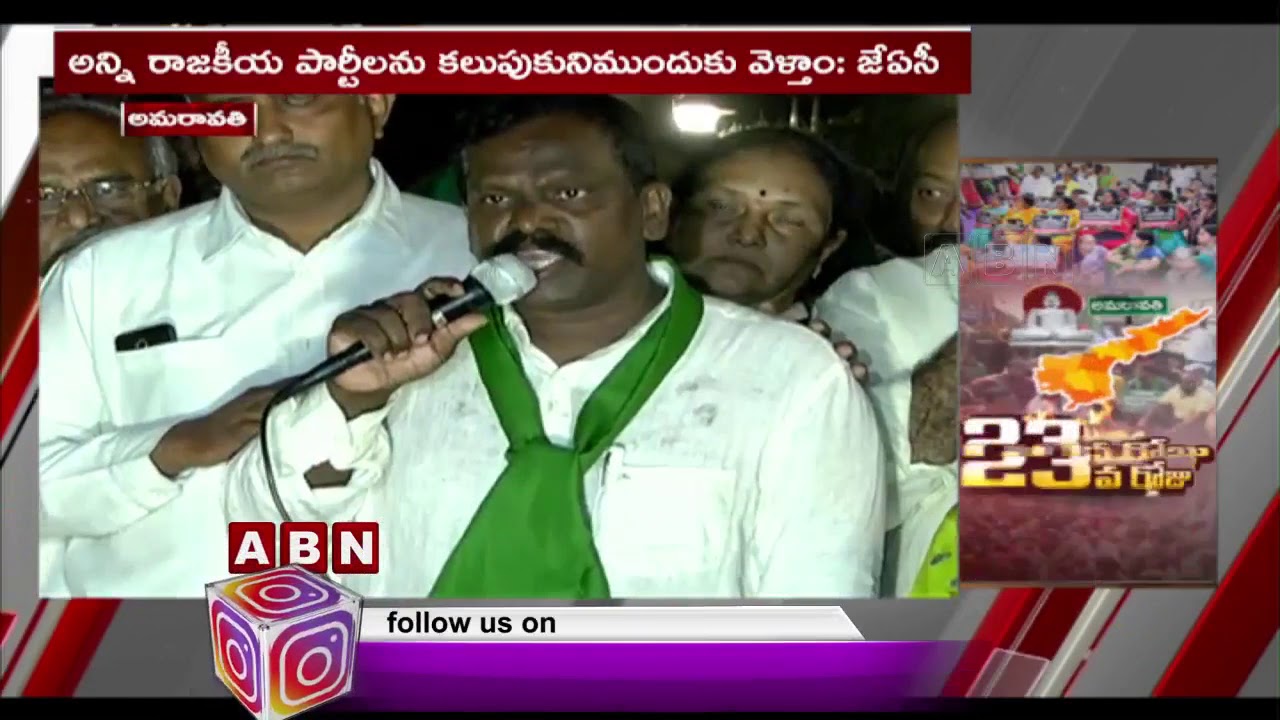 AP JAC Announces Continued Bus Yatra Today | AP Capital Issue | ABN Telugu
