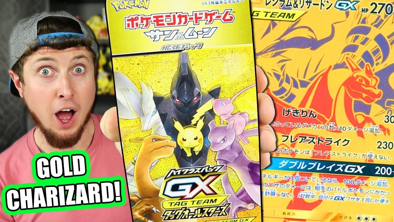 THE GOLD CHARIZARD GX POKEMON CARD IS REAL! New Tag All Stars Booster Box Opening