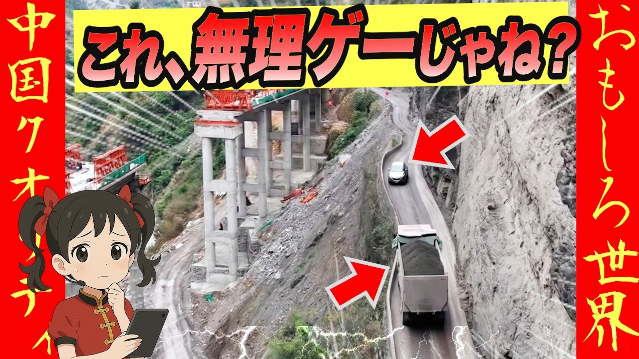 【オモシロ中国１１２】驚きの日常をチャオが解説します！#オモシロ #中国の日常 #爆笑 #コント