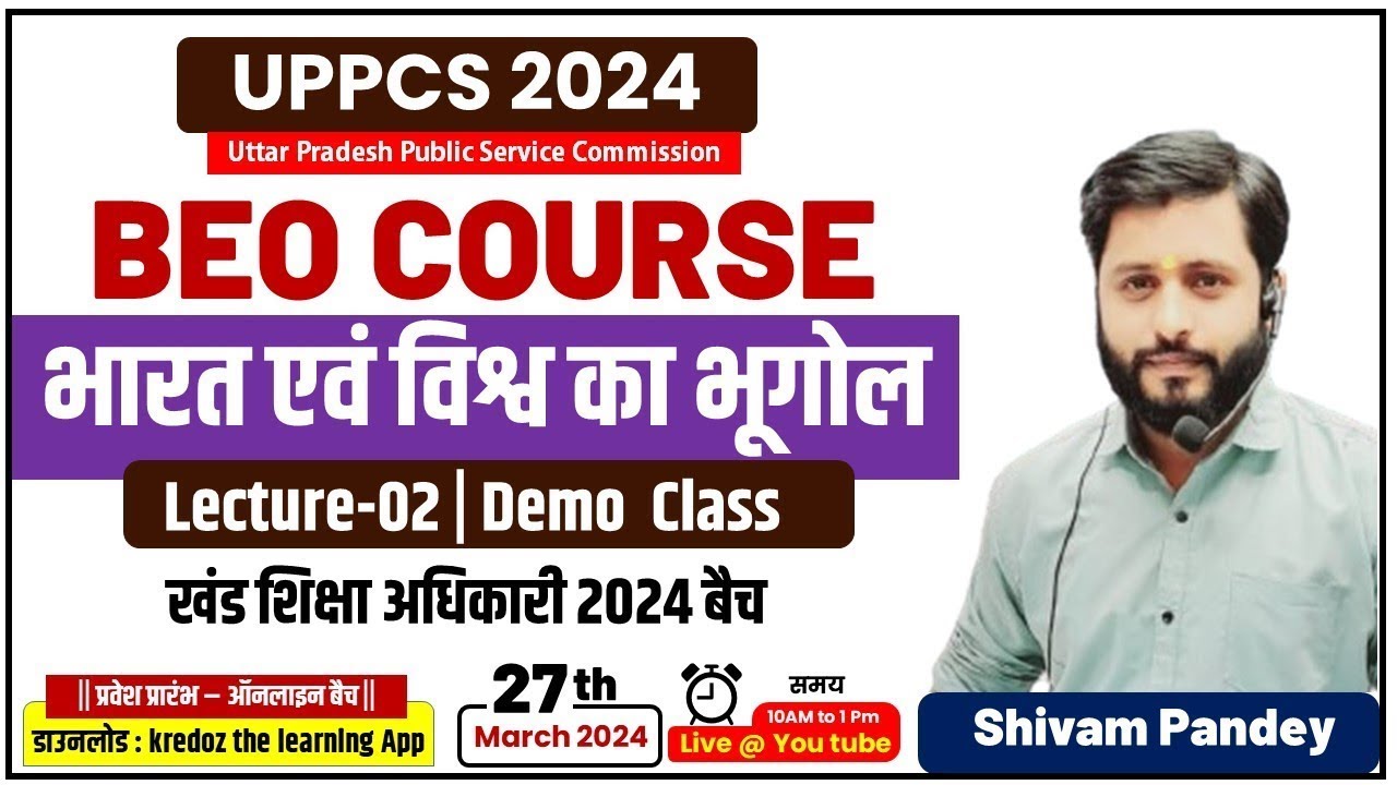 UPPSC BEO ( Block Education Officer) Course 2024 | DEMO CLASS 02 - भारत एवं विश्व का भूगोल