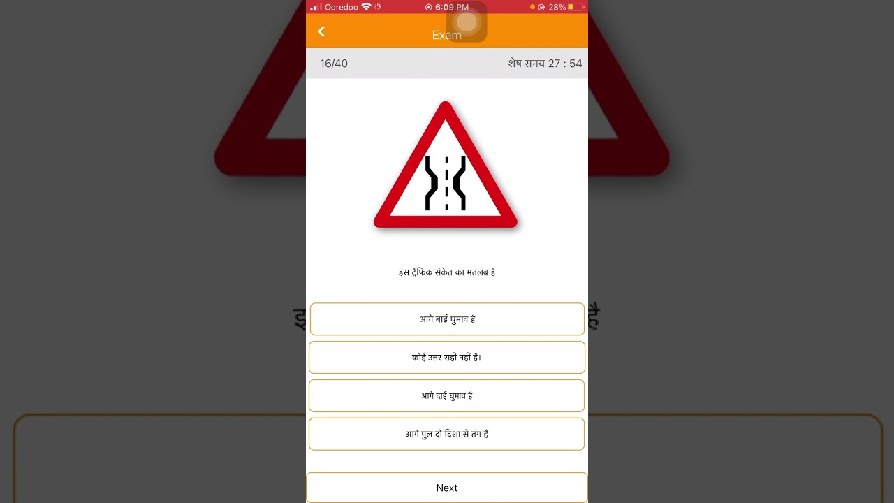 Final exam!! Hindi Qatar driving school signals test ||2023