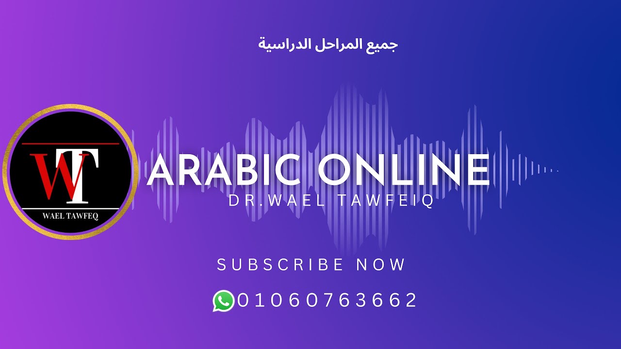 الصف الخامس الجملة الفعلية  2026