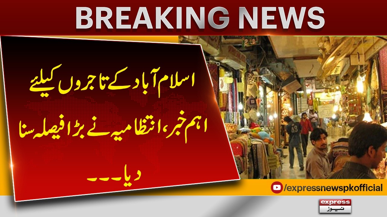 Big Announcement on Business Timings in Islamabad Revealed | Pakistan News