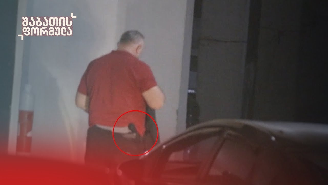 თაღლითური ქოლცენტების სკანდალური მხილება