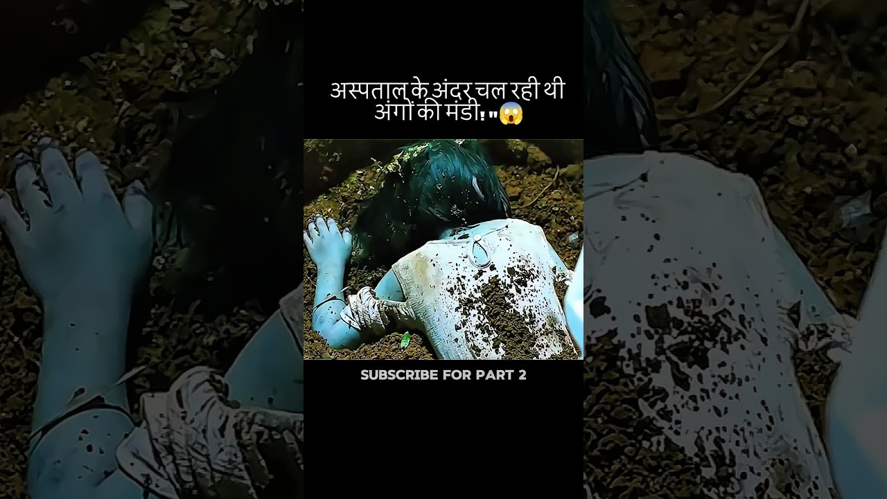 डॉक्टर या दरिंदा? 😱| movie explained in hindi 