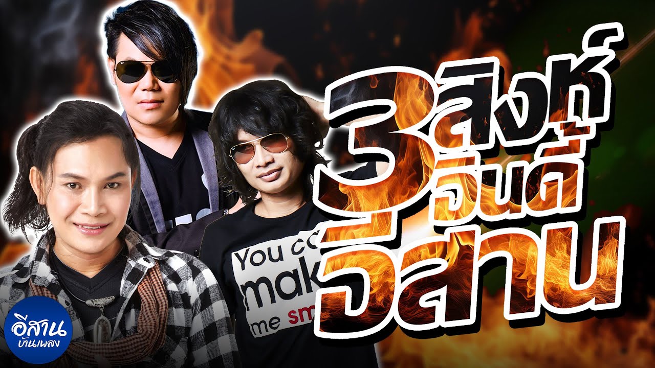 รวมเพลง 