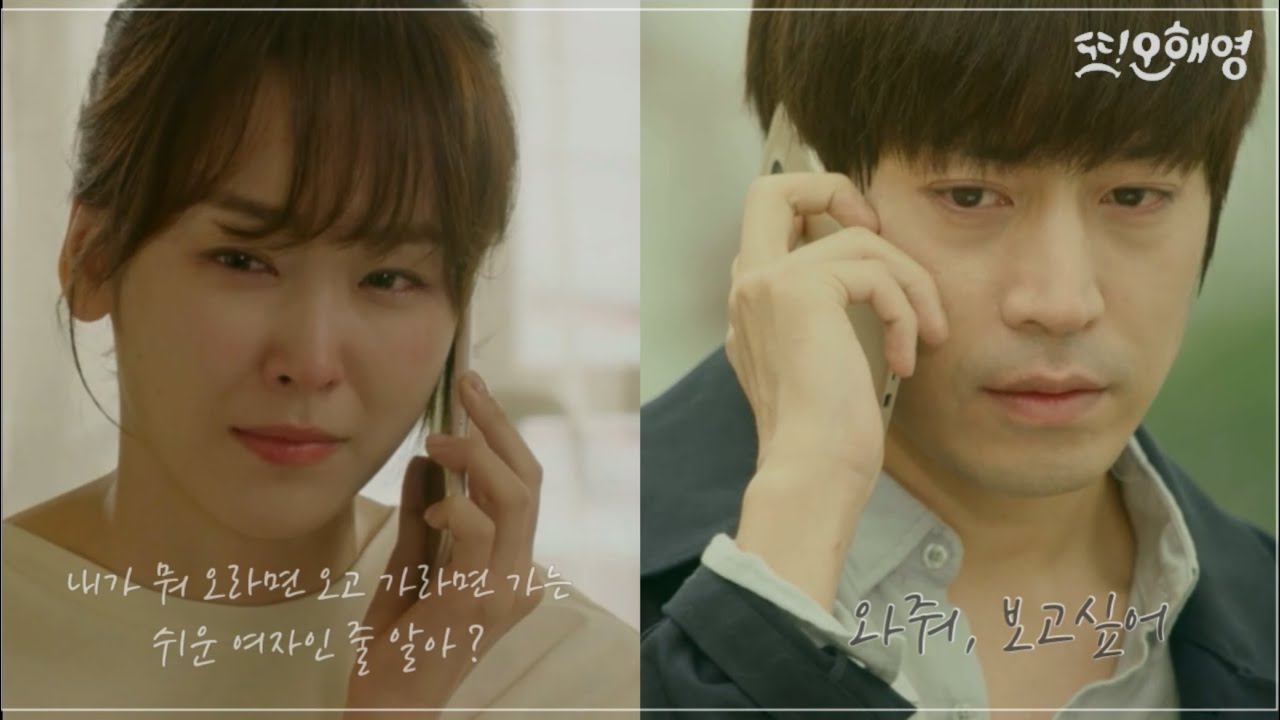 [에릭X서현진]💚 너였다면 FMV / 또 오해영