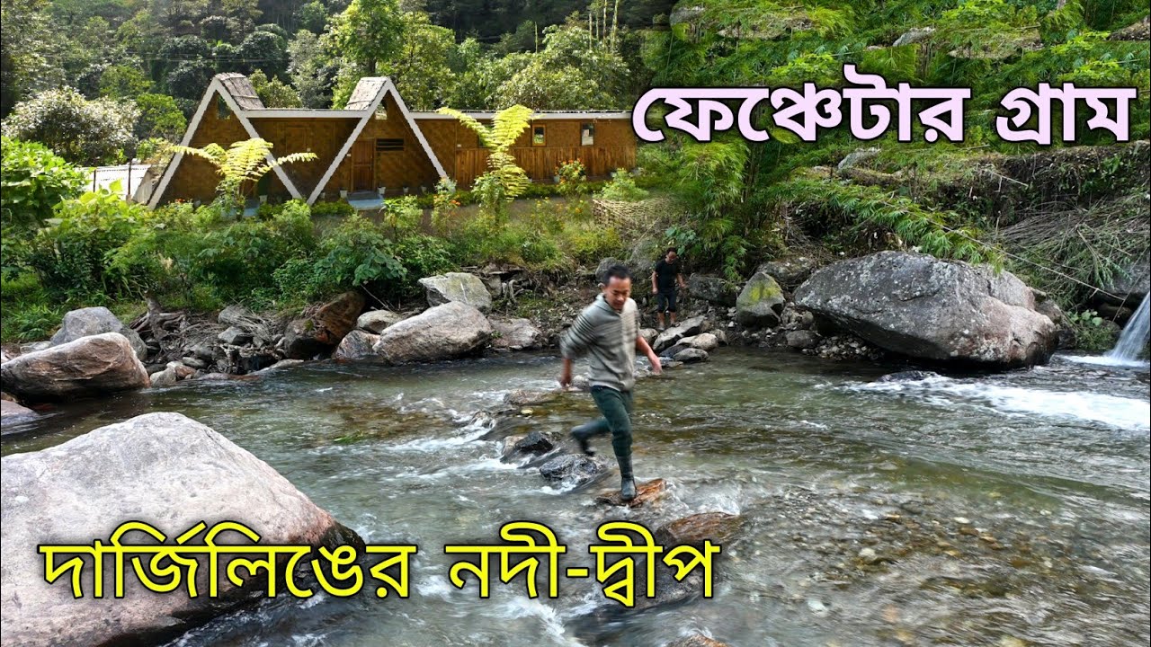 Fanchaytar ~ Darjeeling &uarr; Travel Vlog #207 with Santanu Ganguly