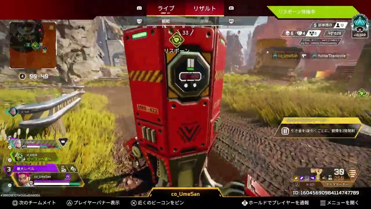 キャリーチャンピオンApex Legends_20260309034009
