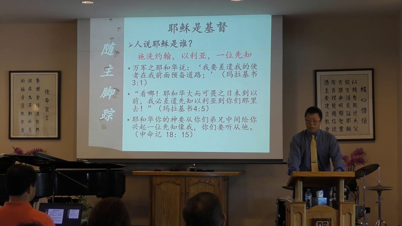 杜俊江傳道 馬可福音八章27至9章1節 隨主腳踪~門徒的代價