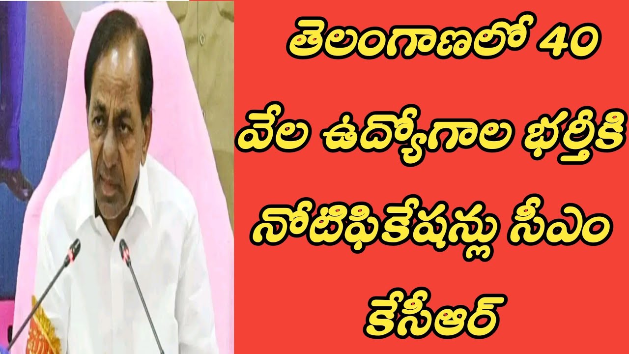 Telangana latest jobs notification 2022||telangana govt jobs latest notification 2022||tspsc jobs