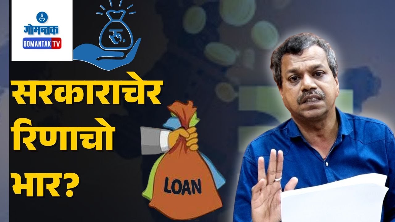 Contingency Fund - Government eyes Contingency Fund to help repay debt | Gomantak TV