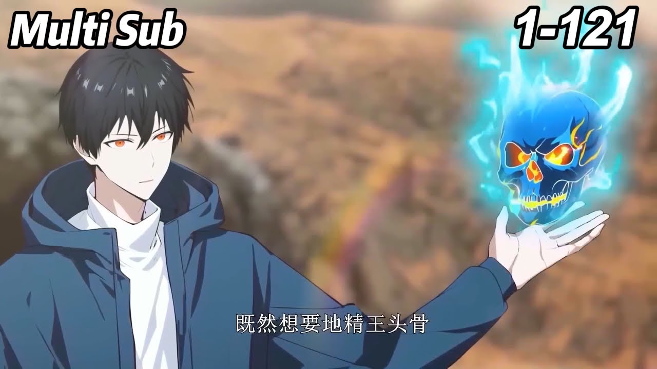 💖【New】【Multi Sub】Starting with Shan Hai Jing, I swept the world EP1-121#anime
