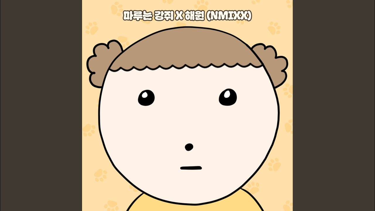 마루는 강쥐