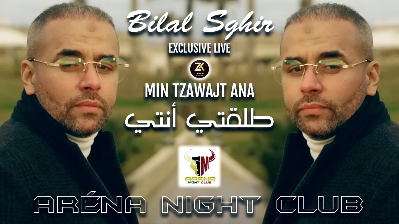Bilal Sghir 2023 [ Min Tzawajt Ana - طلقتي أنتي ] Aréna Club Ft Mito | Exclusive Live