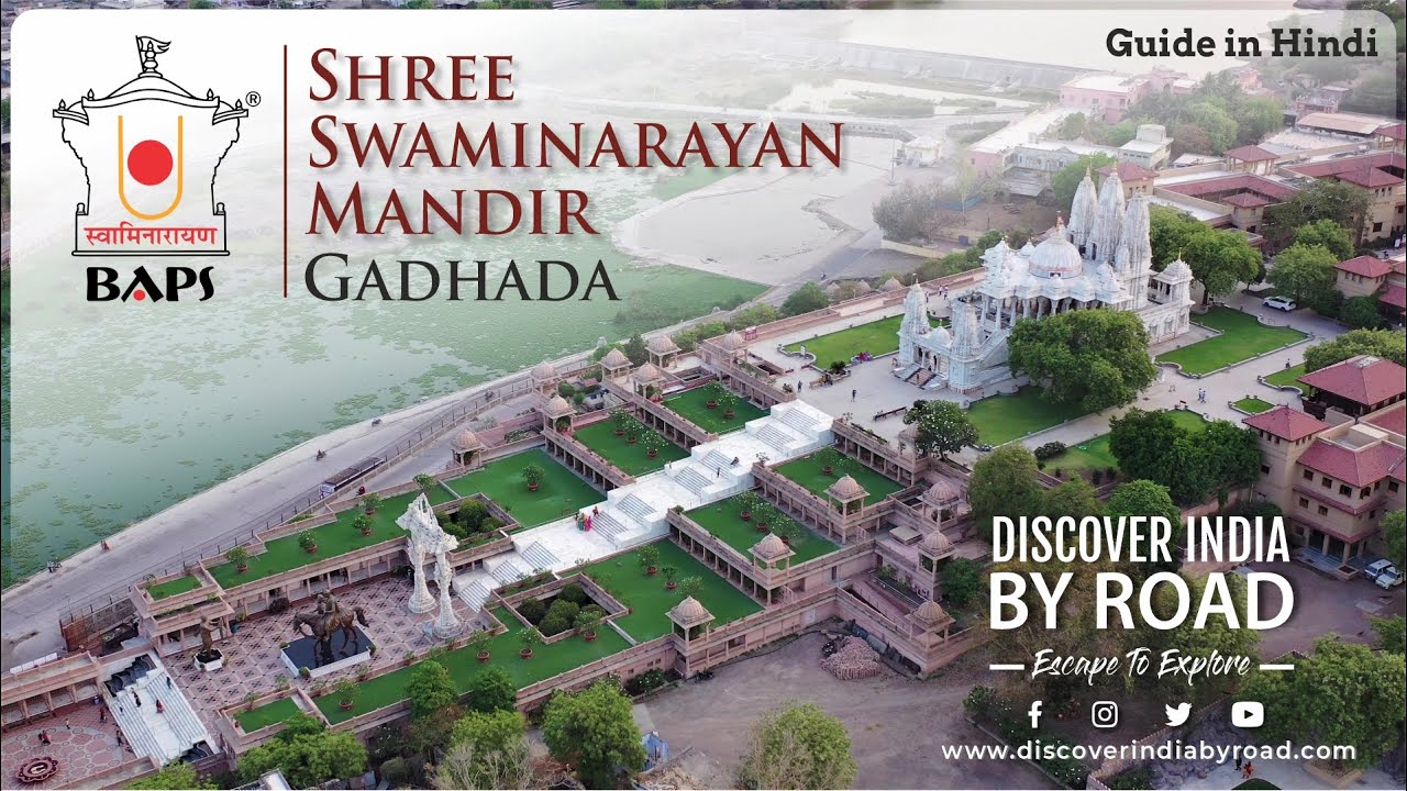 BAPS Swaminarayan Mandir Gadhada | Gadhpur Dham | Guide in Hindi | BAPS Swaminarayan Mandir Gadhada