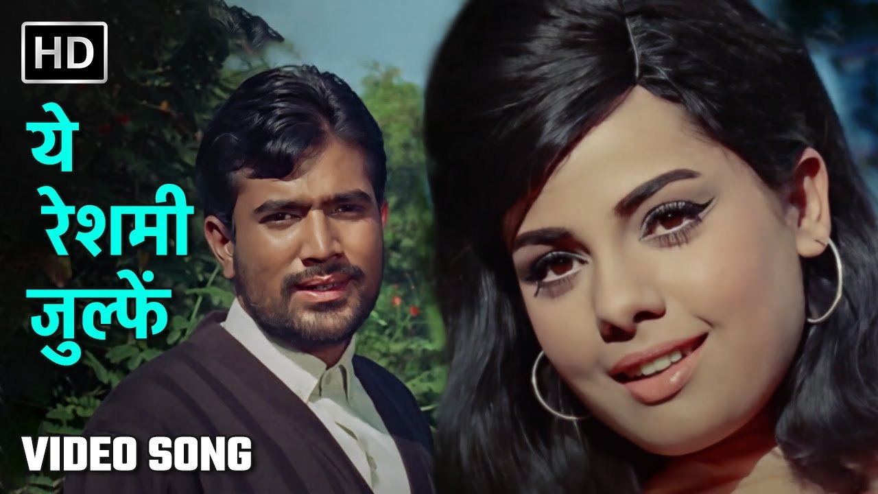 ये रेशमी जुल्फें | Yeh Reshmi Zulfein | Do Raaste(1969) | Rajesh Khanna, Mumtaz | 60s Romantic Songs
