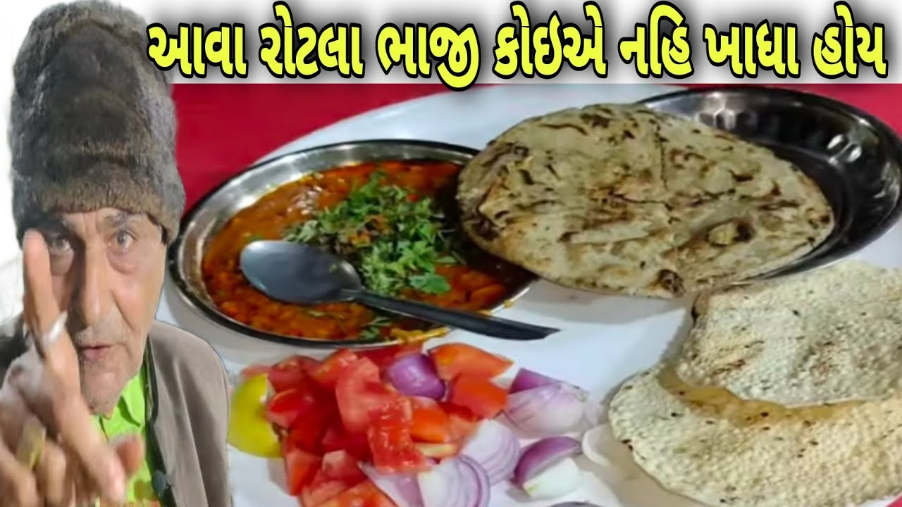 મધુભાઈ ના હાથ નો ભાજી રોટલો તમે નઈ ખાધો હોય !! કાકા 😋No.1 ઉપલેટા // #upletafood #bhajirotlo