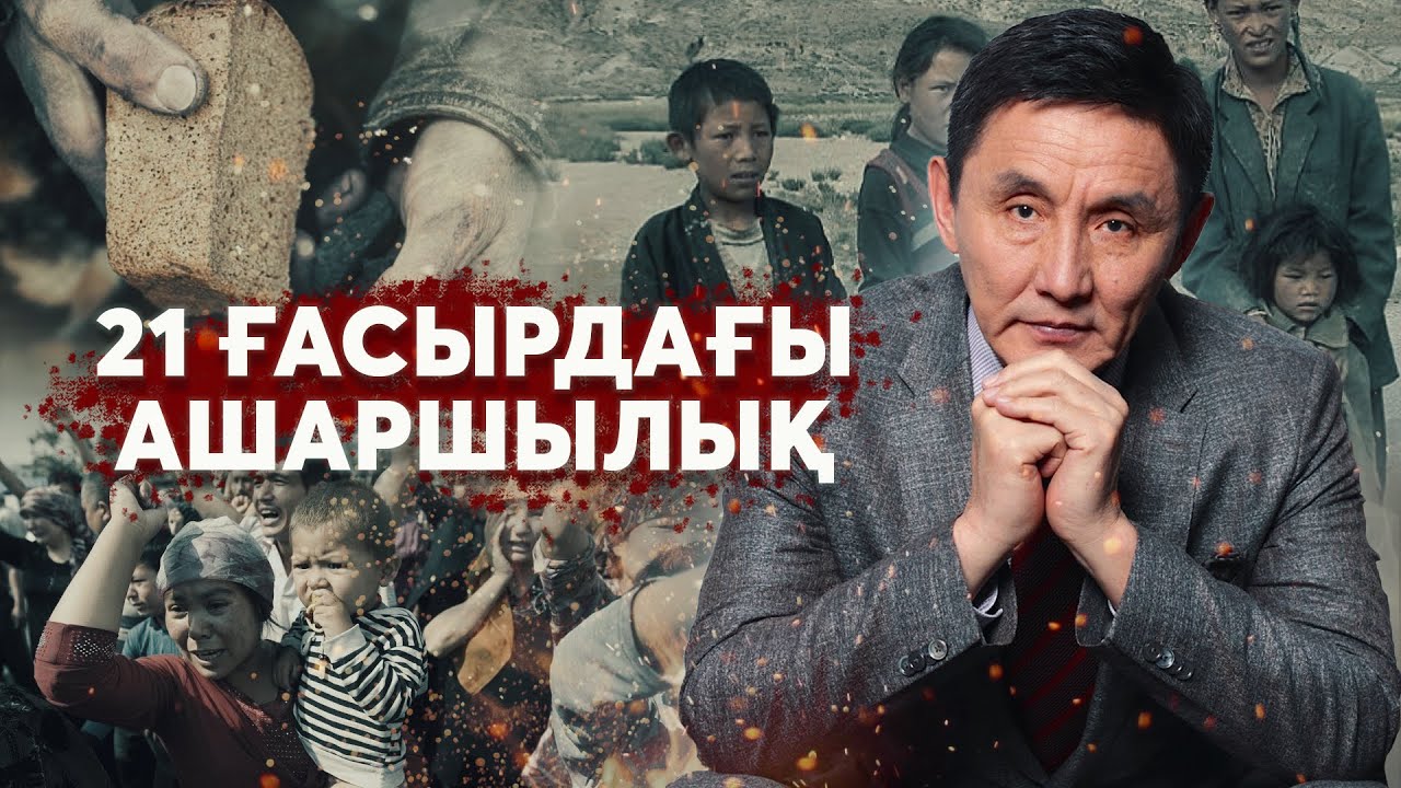 Қазақ неге сүмелек? Не істеу керек?