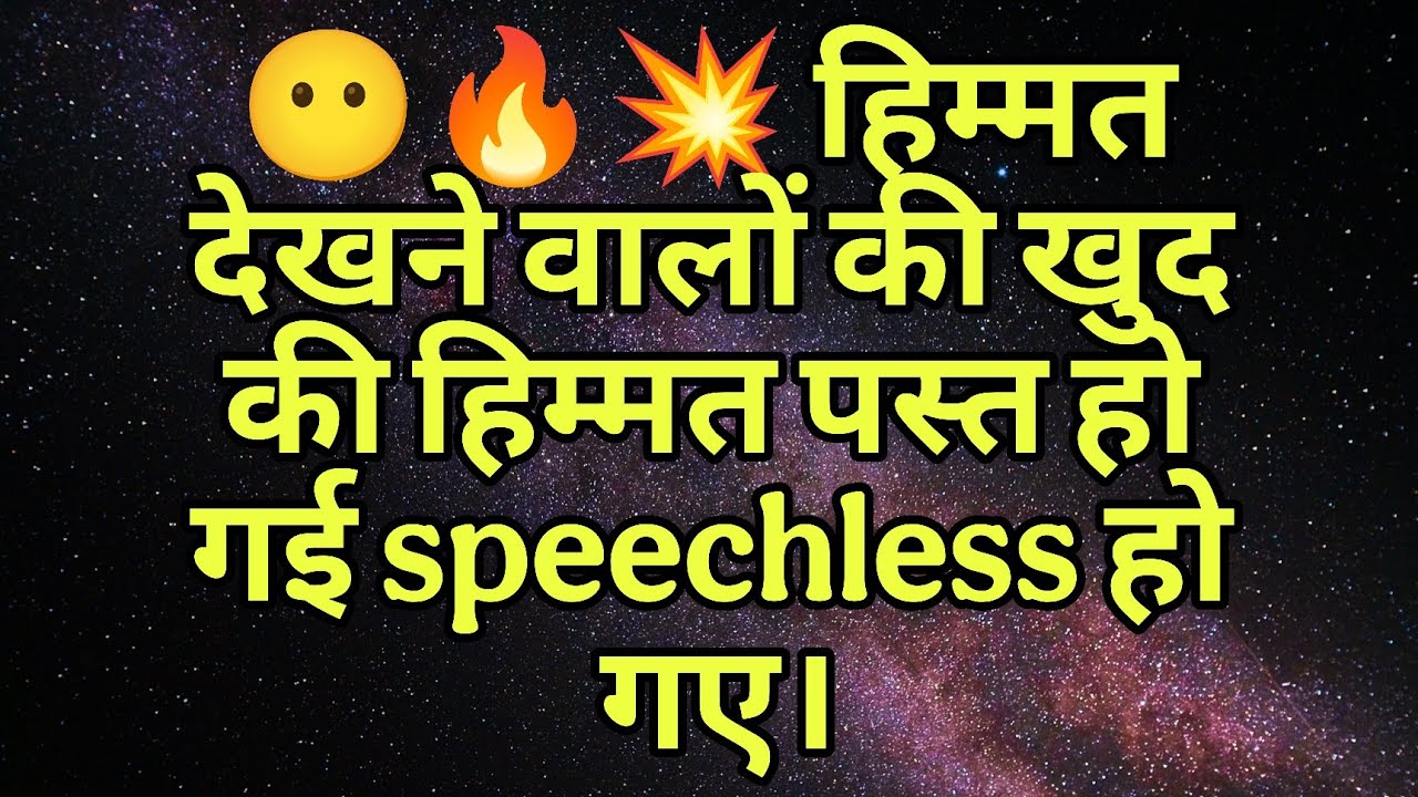 😶🔥💥 हिम्मत देखने वालों की खुद की हिम्मत पस्त हो गई speechless हो गए।