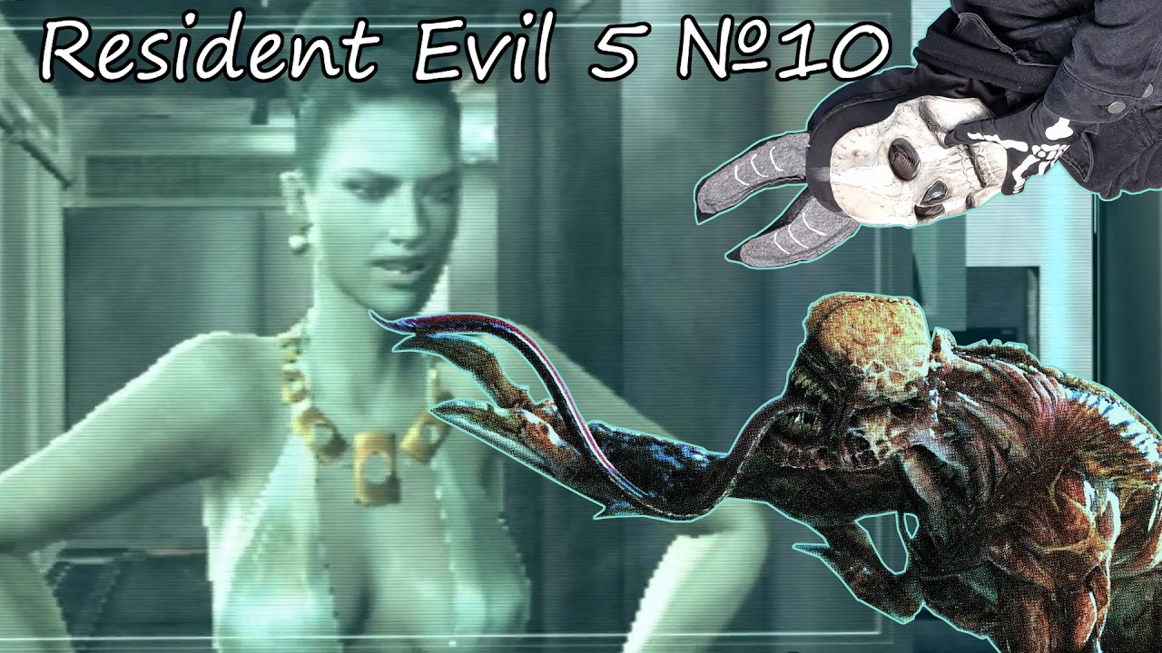 ЛИЗУНЫ, ЭКСЕЛЛА И БОСС! Resident Evil 5 №10