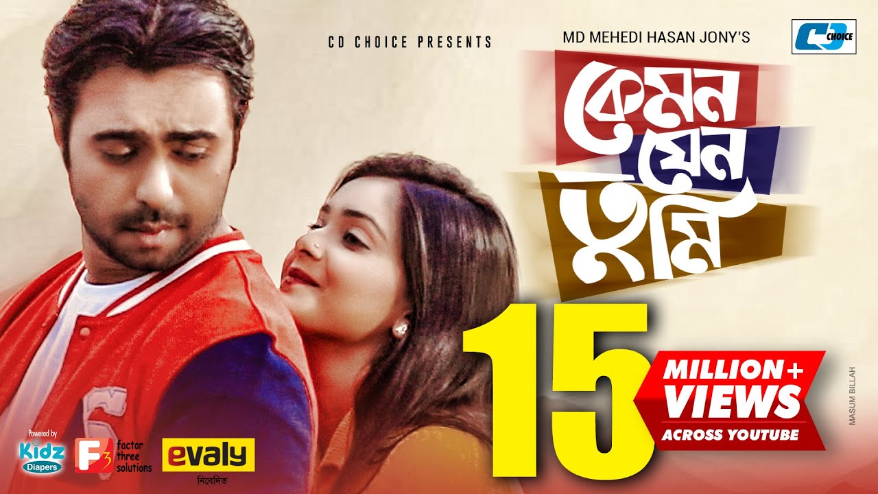 Kemon Jeno Tumi | কেমন যেন তুমি | Apurba | Tanjin Tisha | Mehedi Hasan Jony | Bangla Natok