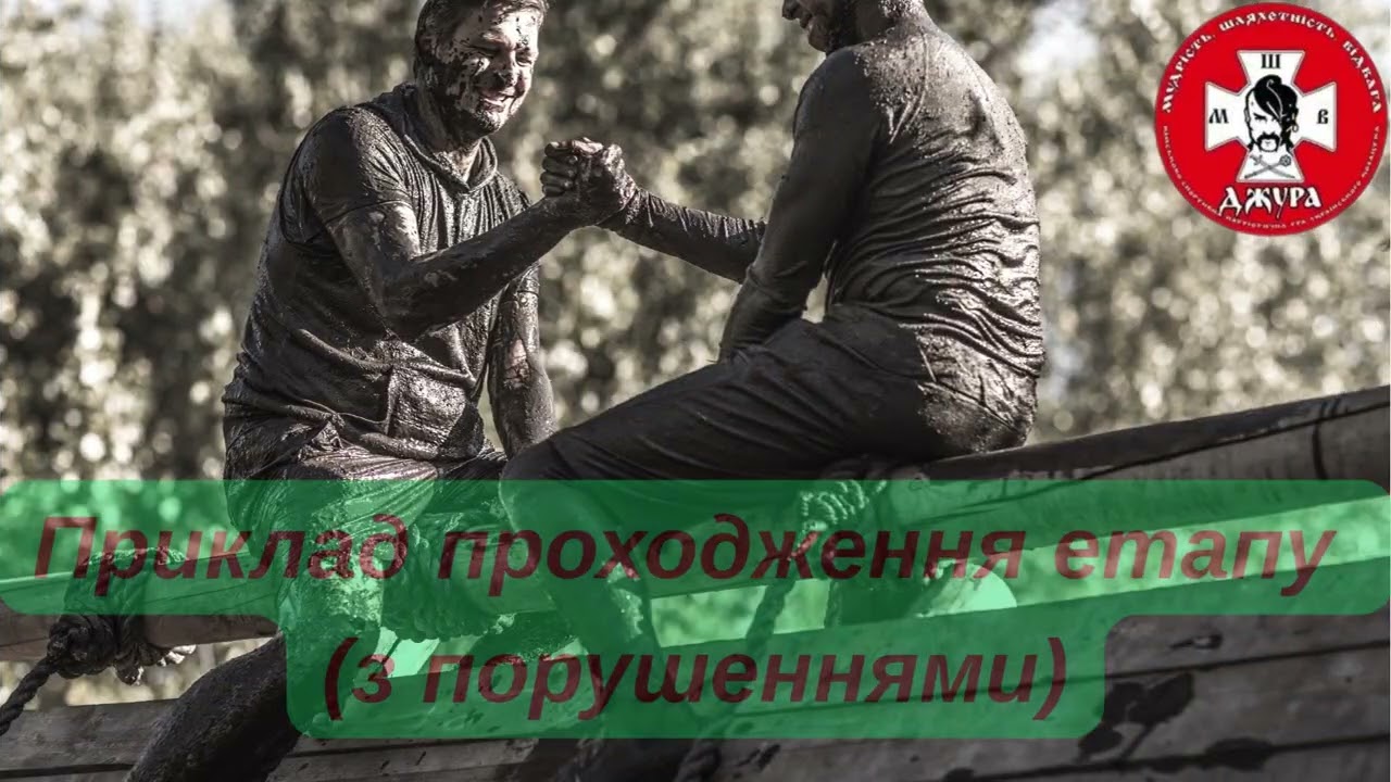 Смуга перешкод : військово-спортивна гра 