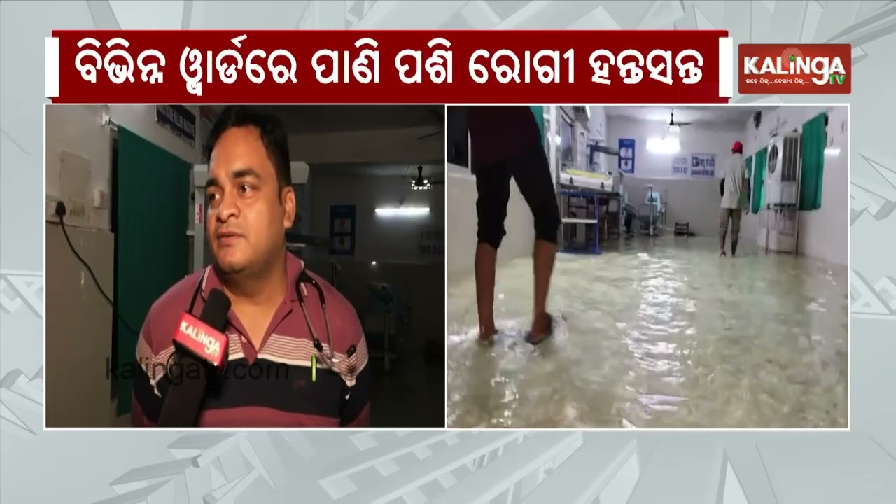Continuous Rainfall Inundates Government Offices and Community Health Centre in Rajnagar