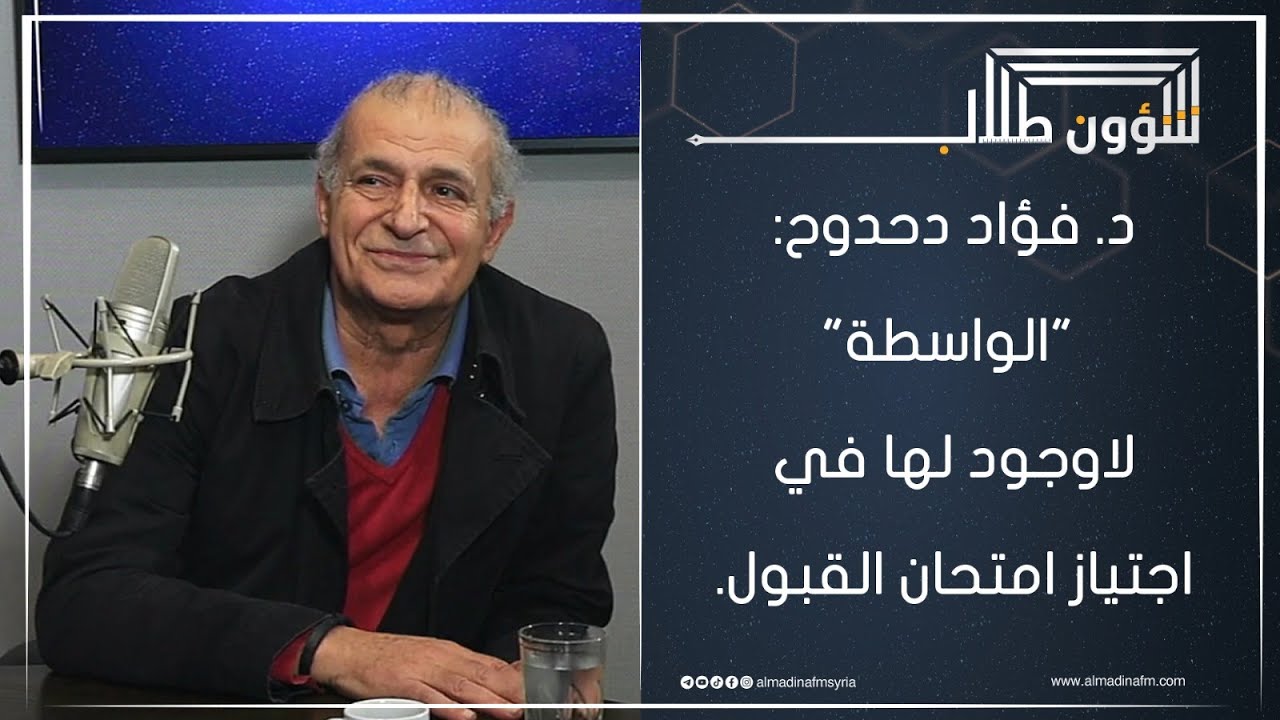 عميد كلية الفنون الجميلة في جامعة دمشق: دراسة الفنون الجميلة ليست ترفاً..وسوق العمل مرتبط بالموهبة