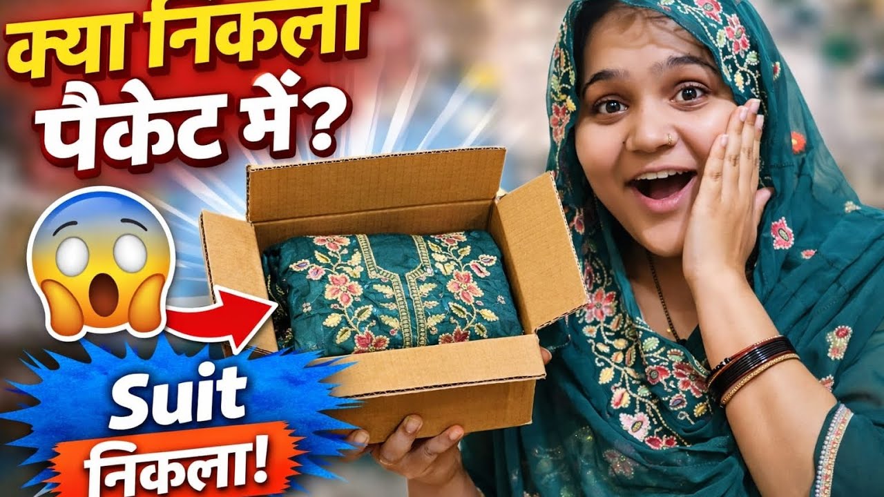  New box ki unboxing 😲#Daily vlog#Delhi vlog#indian vlog #Like ❤️share and subscribe 👍🔔🔔my channel 👍