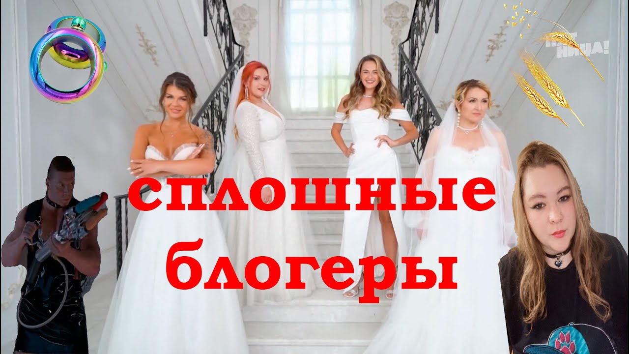 ЧЕТЫРЕ СВАДЬБЫ - выпуск до мурашек