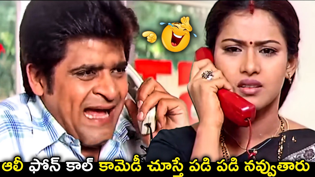 Ali Back To Back Extrodinary Comedy Scenes | Ali Wife Super Hit Comedy Scene | #BestTelugucomedy