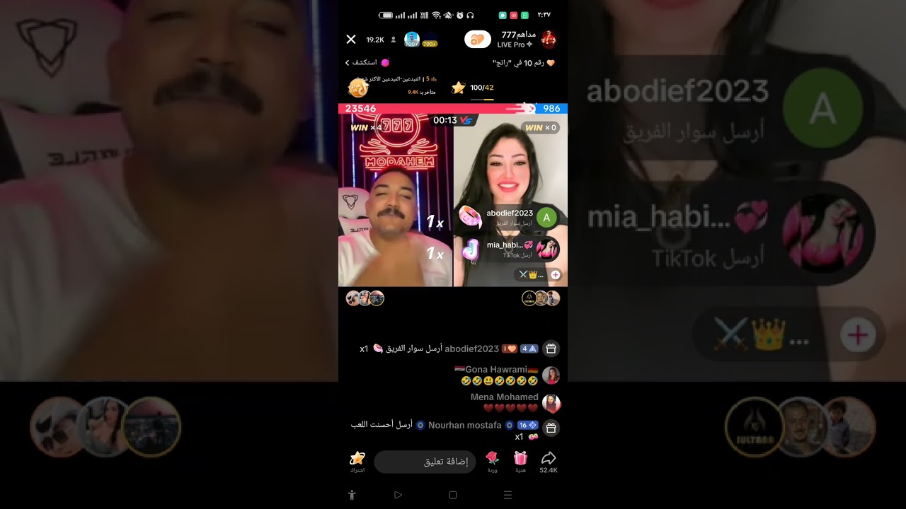 مداهم ونورهان 😂😂🤣 بارت 3