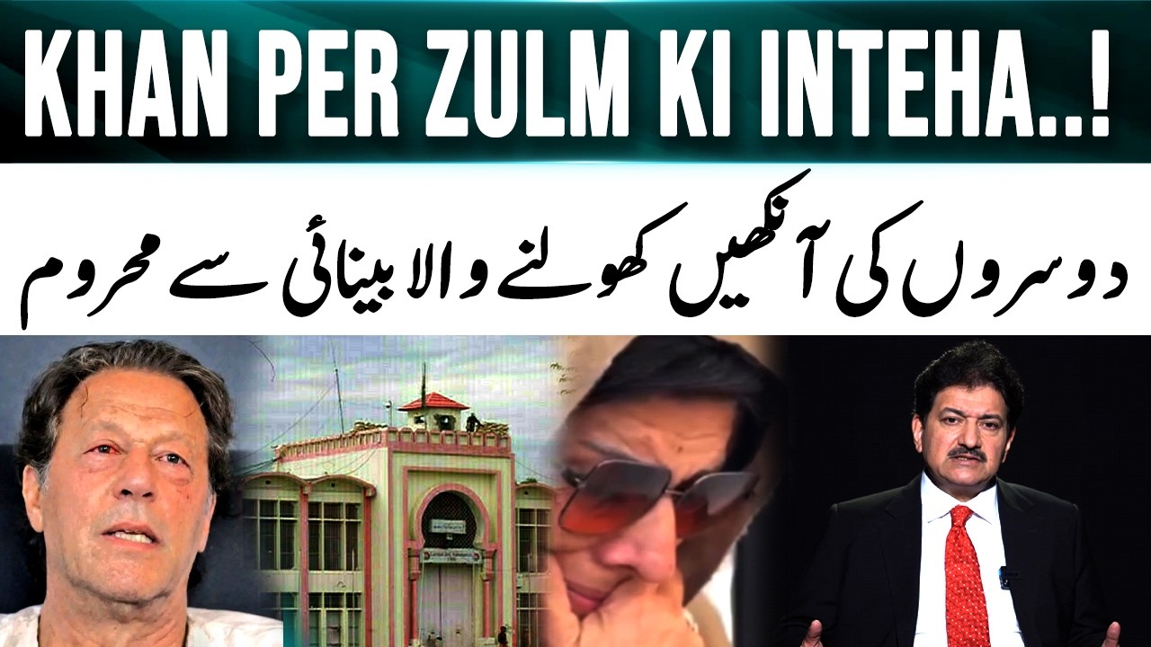 Imran Khan in Solitary Confinement? - Ban on Meetings - Punjab Government Under Fire! | Hamid Mir