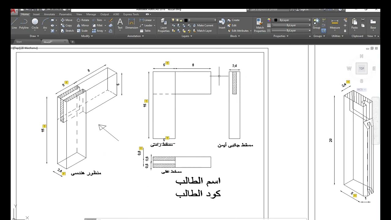 الرسم الهندسى لطلبة الصنايع والمعاهد الهندسية والتقنية تخصص نجارة