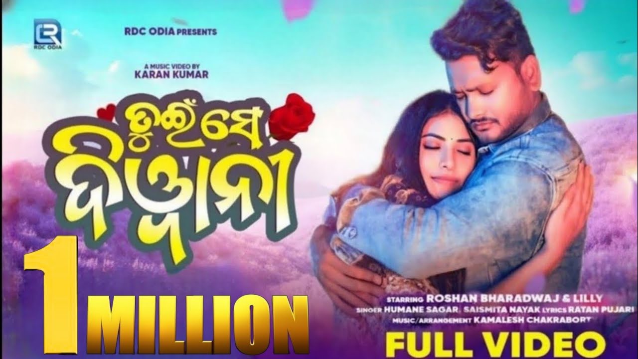 Tue Se Deewani | New Sambalpuri Song | Roshan Bhardwaj ,Lilly | Humane ,Saismita | Kamales | 2025